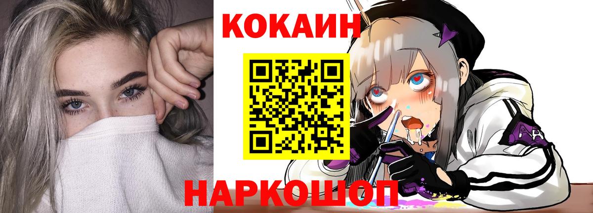 Березники  Cocaine  Вход с VPN  Кокаин FishScale 