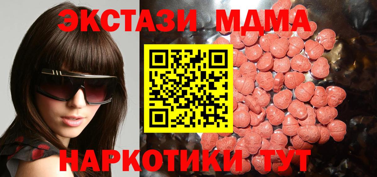 Березники  Ecstasy 280мг  Экстази ешки  Вход с VPN 