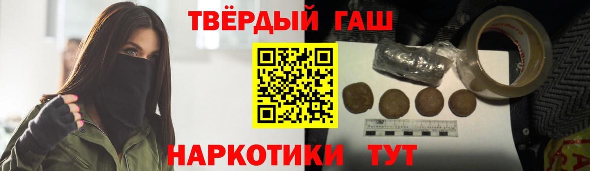 Гашиш убойный  Вход с VPN  Гашиш hashish  Березники 