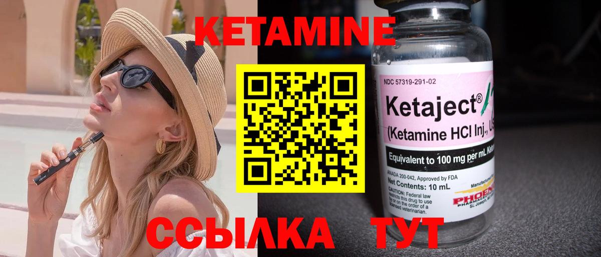 КЕТАМИН ketamine  Вход с VPN  darknet формула  Березники 