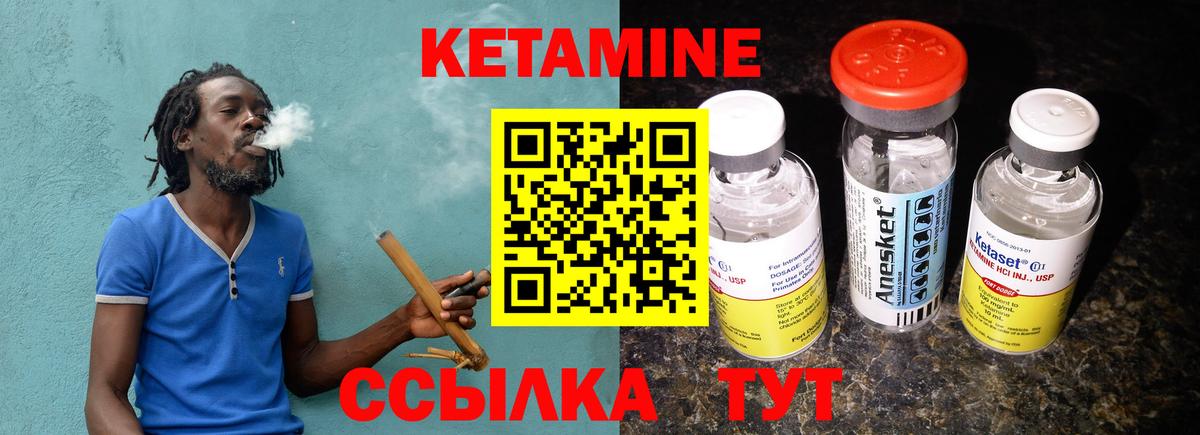 КЕТАМИН VHQ Березники