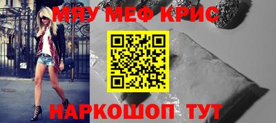 меф Апрелевка
