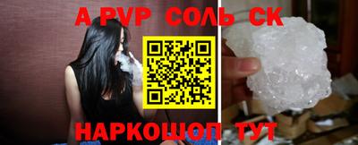 ALPHA PVP Апшеронск