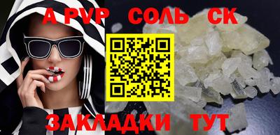 ALPHA PVP Апшеронск