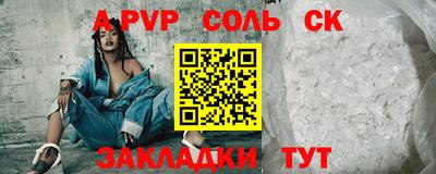 ALPHA PVP Апшеронск