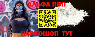 ALPHA PVP Апшеронск