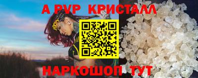 ALPHA PVP Апшеронск