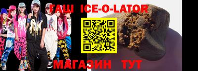 кристаллы Аргун