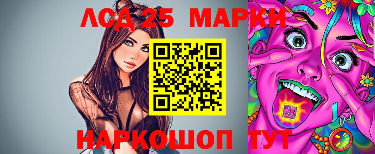Лсд 25 экстази кислота Березники
