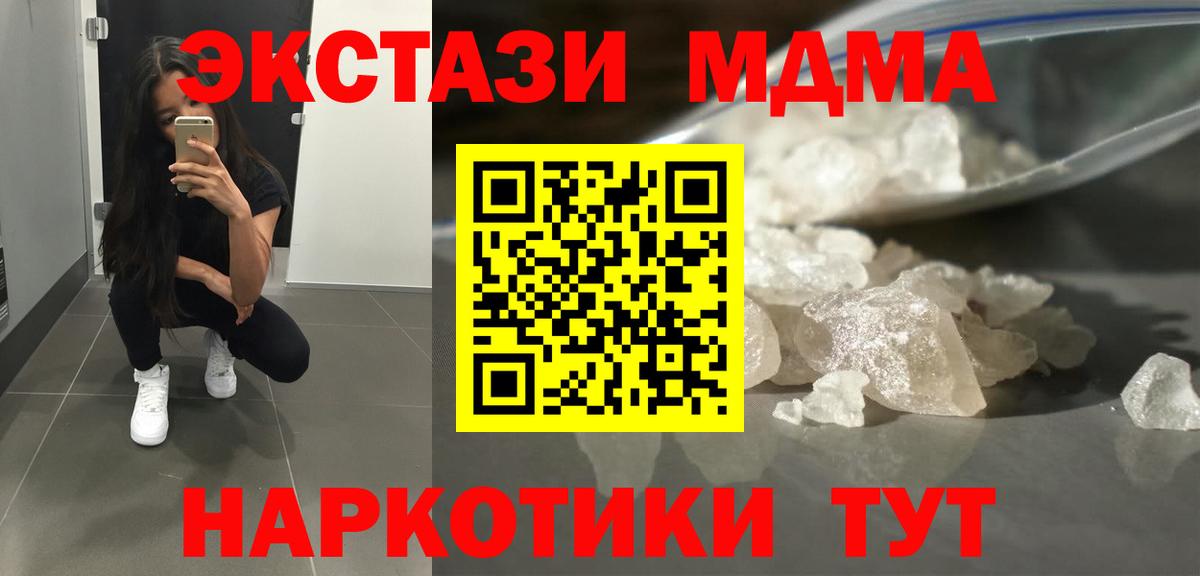 MDMA VHQ Березники