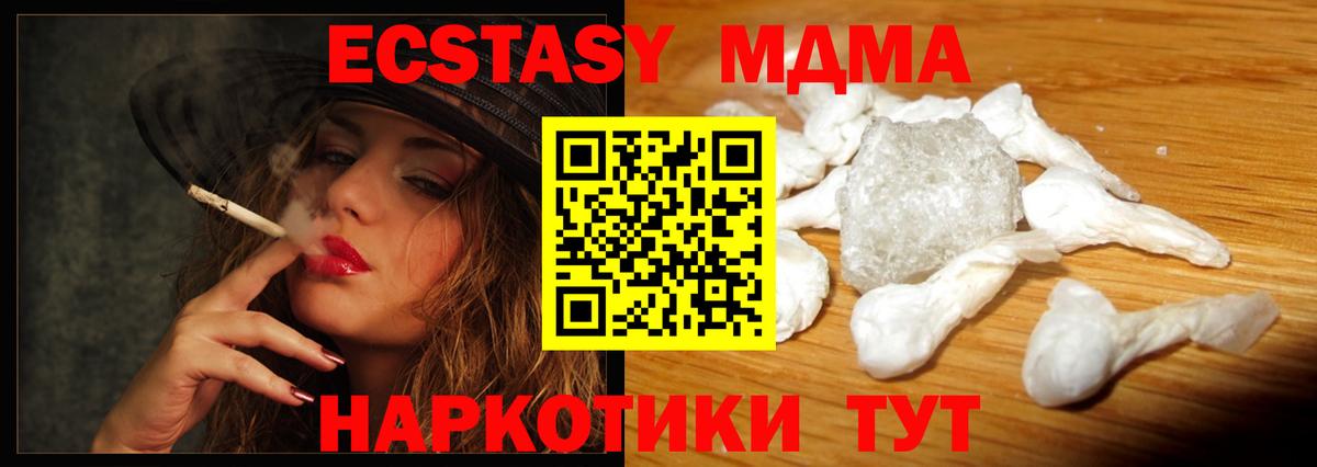 МДМА кристаллы  Вход с VPN  Березники  МДМА VHQ 
