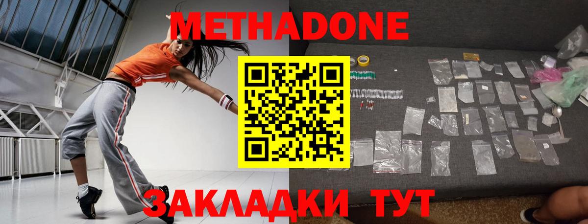 Березники  Метадон VHQ  Вход с VPN  Метадон белоснежный 