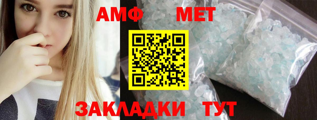 Березники  МЕТАМФЕТАМИН пудра  Вход с VPN 
