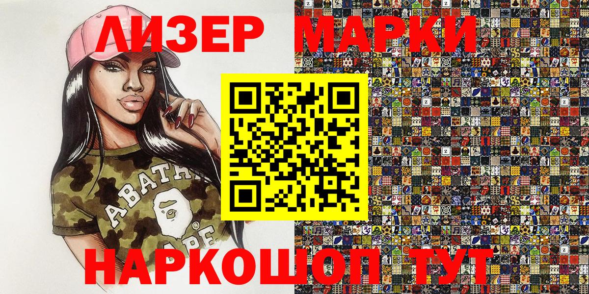 Марки N-bome 1,5мг Березники