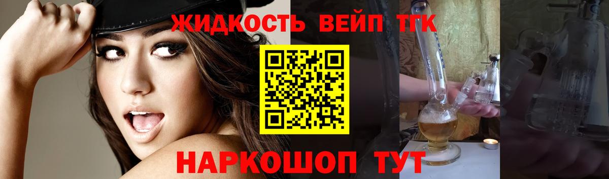 Дистиллят ТГК концентрат  Вход с VPN  Дистиллят ТГК THC oil  Березники 